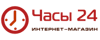 Часы24